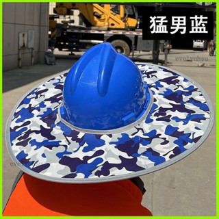熱賣好物📢加寬加大帽簷 安全帽遮陽帽簷 可折疊收納 工地施工防曬帽子 工程帽防曬 安全遮陽帽 安全帽 防曬透氣罩折疊通用