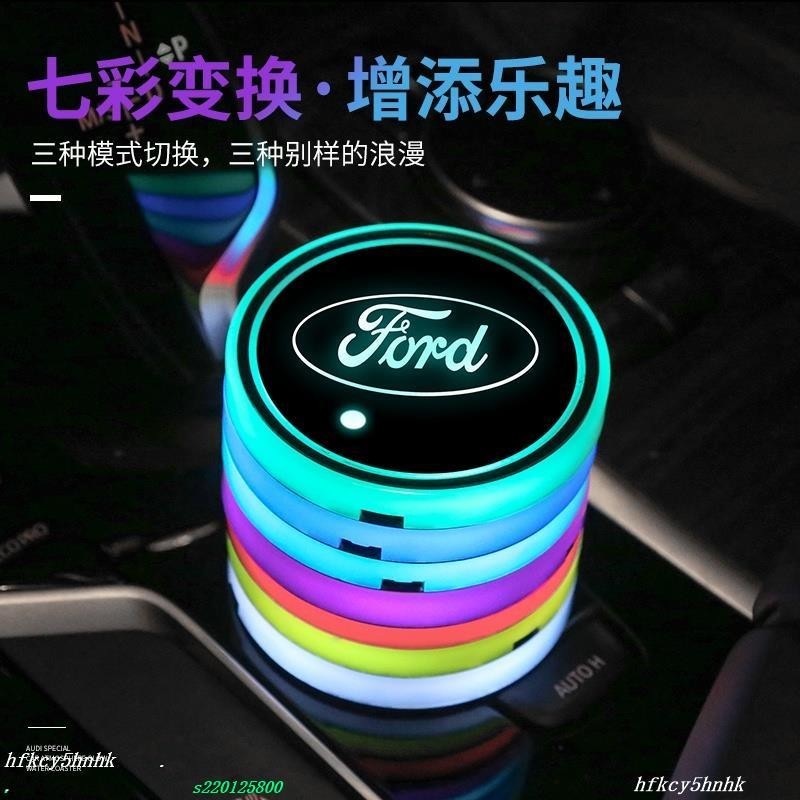 低價⚡️FORD💯汽車七彩氛圍燈💯福特💯Focus💯Fiesta💯Mondeo💯KUGA💯車內LED裝飾燈