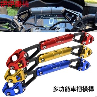 新店促銷~適用三陽曼巴MMBCU DRG 巡弋150X/150 KRN KRV 改裝車把加強桿拓展桿多功能手機支架橫桿配
