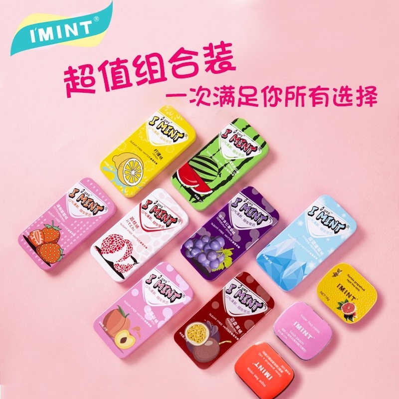 免運 （網紅同款）IMINT無糖薄荷糖 清新口氣清涼口香糖 接吻糖 水果糖 學生隨身糖果 鐵盒裝