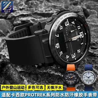 [手錶配件]適用卡西歐PROTREK系列PRW-60YT PRW-70/50/30防水運動橡膠手錶帶