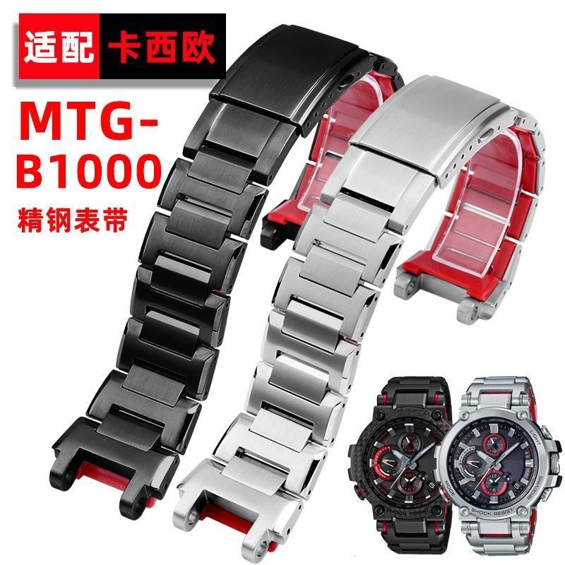 [手錶配件]適配卡西歐G-SHOCK35周年紀念限定款MTG-B1000精鋼錶帶手錶配件男
