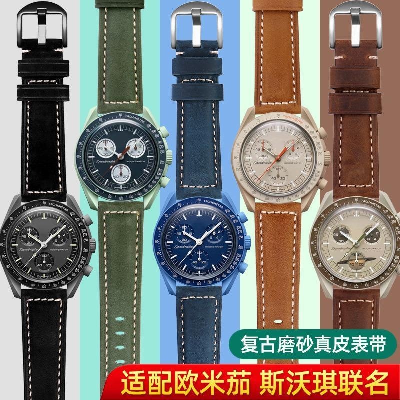 [手錶配件]代用歐米茄斯沃琪行星系列手錶帶 磨砂真皮OMEGA SWATCH聯名錶帶