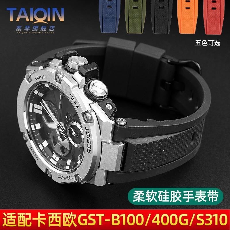 [手錶配件]適配G-SHOCK卡西歐GST-S130/S110/120/W130L/B100/W300矽膠手錶帶