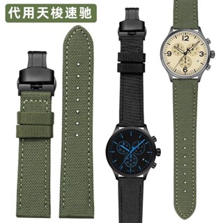 [手錶配件]適配天梭Tissot速馳手錶帶 男T116617A帆布尼龍錶帶配件19 20 22mm