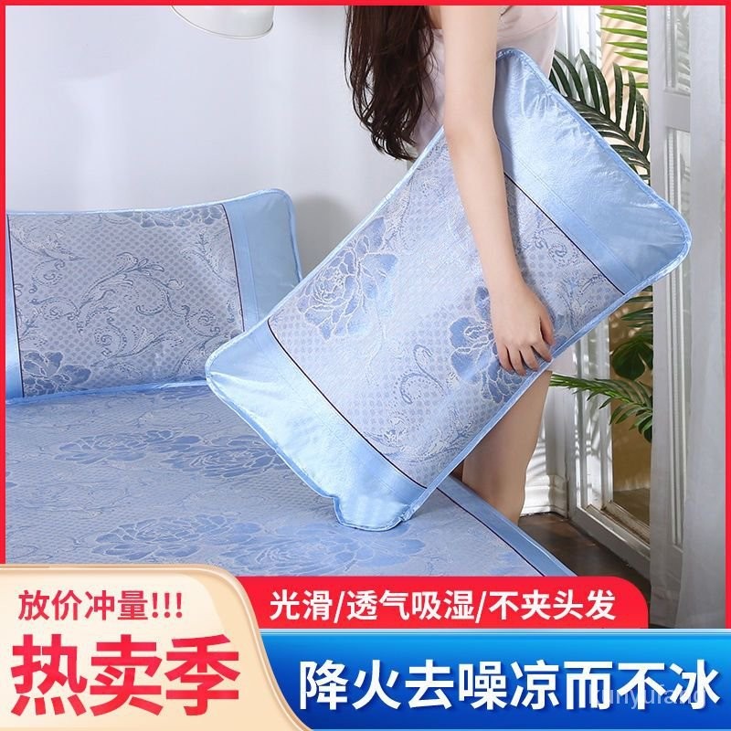 台灣新款單雙人枕套一對裝冰絲涼席柔軟透氣信封式夏季涼席夏天枕頭套