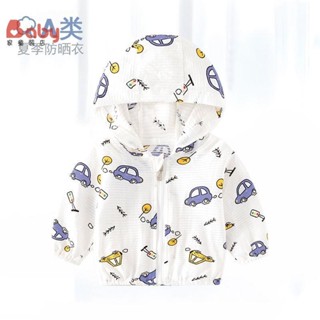 Baby家童裝店 男童兒童夏裝女童皮膚衣 洋氣寶寶外套 薄款純棉外出戶外服潮