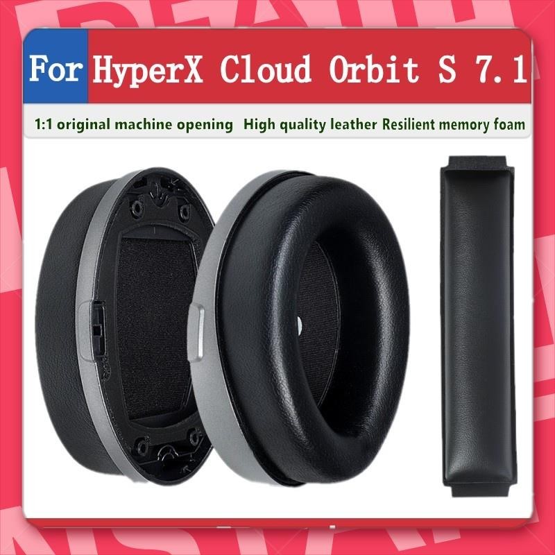 現貨🐾適用於kingston HyperX Cloud Orbit S 7.1夜鷹 耳機套 耳罩 頭梁墊 耳機海綿墊