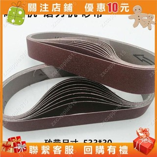533*30砂帶機砂帶小砂帶氧化鋁砂帶棕剛玉環形砂帶 金牛KX167砂布#zxcapple615