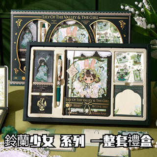 🔥臺灣爆款🔥文具禮盒 2025手帳本 古風文具 手帳本 禮盒 文具組 筆記本禮盒 手帳 筆記本 手帳禮盒 手帳退坑 筆記