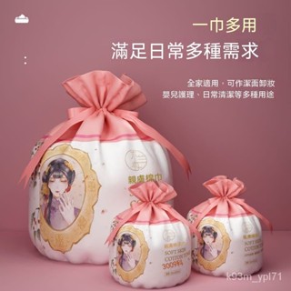 洗臉巾 一次性潔麵巾 潔麵巾 乾濕兩用棉柔巾 美容巾 拋棄式卸妝巾一次性洗臉巾潔麵巾美容巾洗麵巾幹濕兩用卸妝巾嬰兒巾綿柔