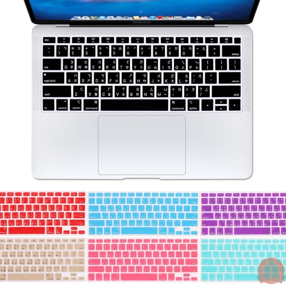 適用於蘋果筆電 macbook air 11吋 A1465 A1370 繁體注音倉頡 鍵盤膜 貼膜彩色防水 輕薄透氣