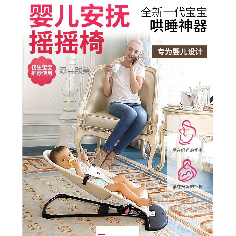 【新店折扣】鬨娃神器嬰兒搖搖椅安撫椅睡覺寶寶躺椅搖籃床帶娃鬨睡兒童搖搖床