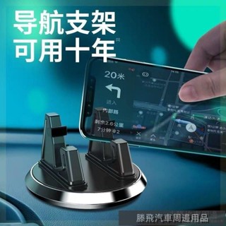 【嚴選好貨】💍【買二送一】創意多功能車載手機支架儀錶臺汽車導航支撐桌麵通用 汽車手機支架