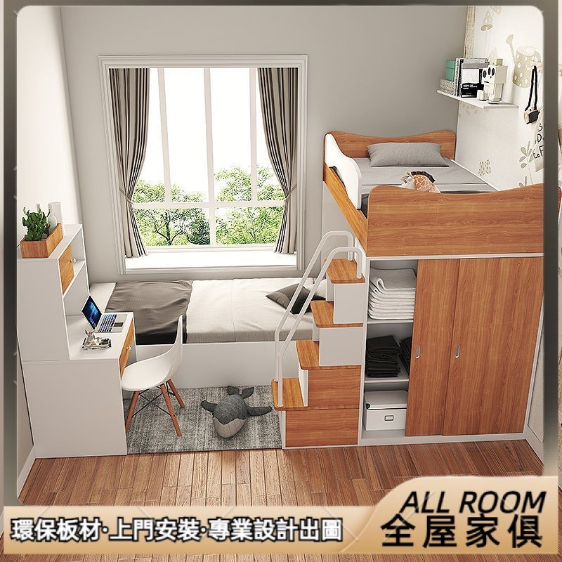 【AL全屋傢俱】台灣公司 可訂製 上門丈量 現代北歐 次臥交錯式衣櫃床 省空間高低雙人床 多功能帶爬梯雙層床 收納床