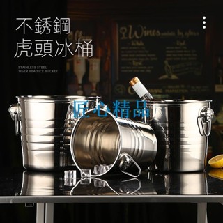 ✨匠心2✨不鏽鋼加厚KTV酒吧歐式香檳桶冰塊粒桶大號虎頭啤酒冰桶紅酒冰桶 保冰桶 冰粒桶送冰夾 啤酒桶茶水桶sfggh