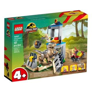 LEGO 76957 迅猛龍逃脫 侏羅紀世界系列【必買站】樂高盒組