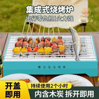 一次性燒烤爐 一次性烤肉架 便攜烤爐 BBQ 烤肉架 烤肉爐 燒烤爐 露營烤肉 一次性燒烤爐家庭無煙碳烤爐露營火燒木炭燒