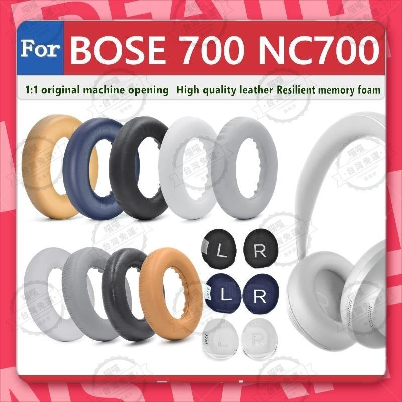 花蓮免運🐾適用於 bose 700 nc700 耳罩 耳機罩 耳機套 耳墊 耳套 頭戴式耳機保護套 替換配件