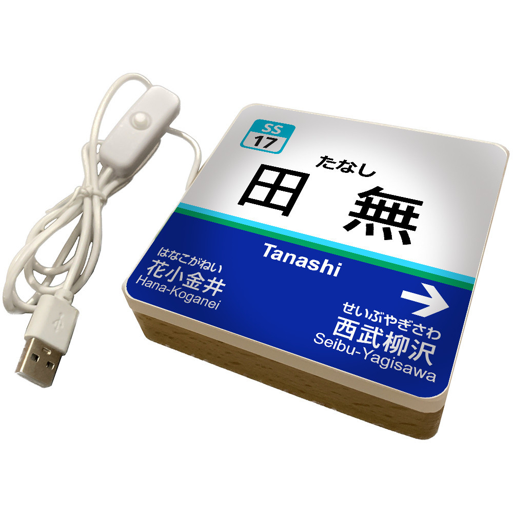 新宿 澀谷 花媽 花爸 我們這一家 田無駅 東京車站 LED USB 紀念品 玩偶 衣服 玩具 扭蛋 公仔 模型 氛圍燈