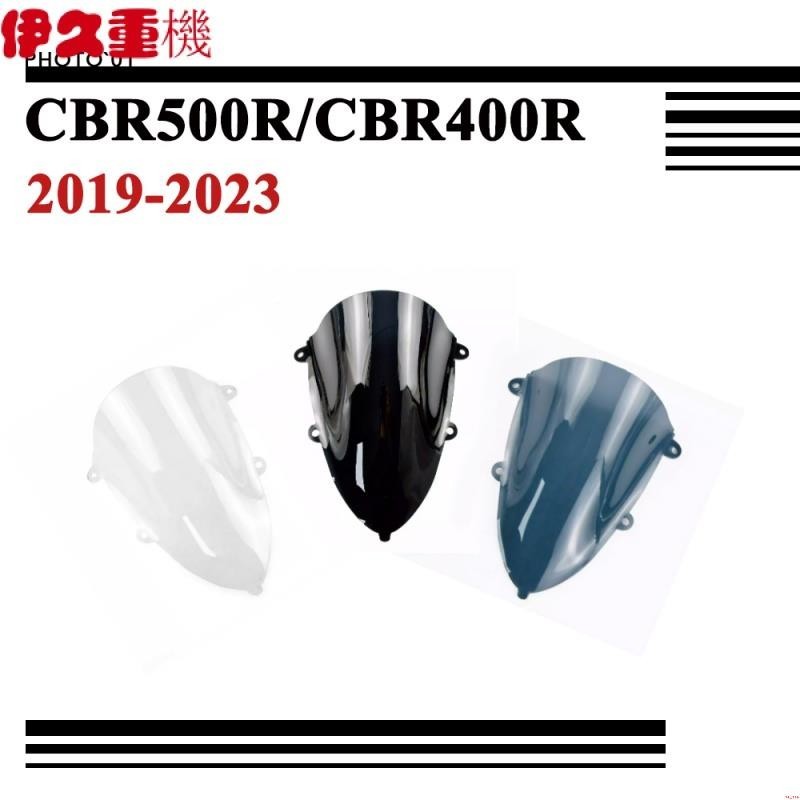 ☢適用Honda CBR400R CBR500R 擋風 風擋 擋風玻璃 風鏡 導流罩 遮陽板 2019-2023年