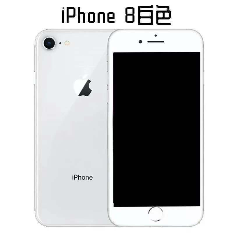 蘋果 IPhone8 /8plus 正品公司貨 64G/256G 特價限購 IPhone8 二手手機【東興數碼】