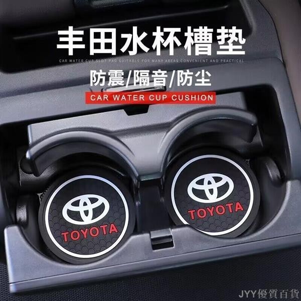 【台灣熱賣】toyota豐田rav4車標altis車用杯墊wish小鴨yaris標誌camry改裝chr