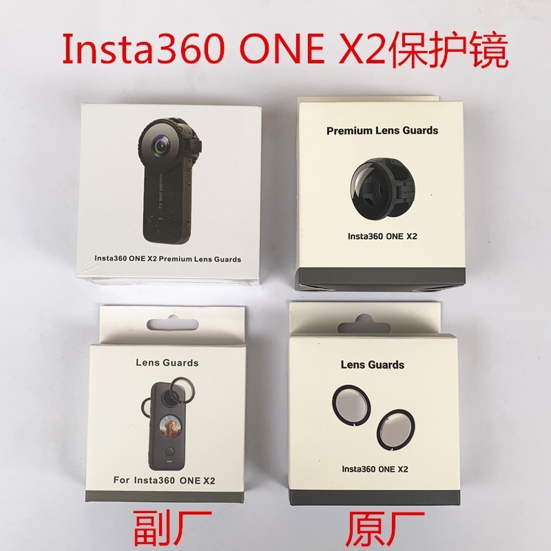 適用Insta360 ONE X2全景運動相機原裝保護鏡X2相機鏡頭保護蓋