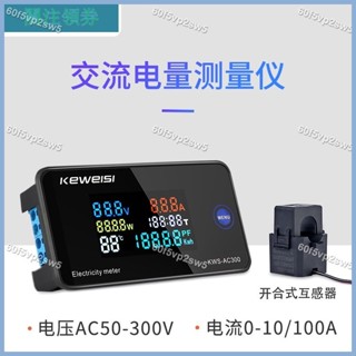 禾邁商行🎈YIHOME 數字式智能電錶50-300V電流電壓表KWS-AC300-100A 開合互感器（220V）