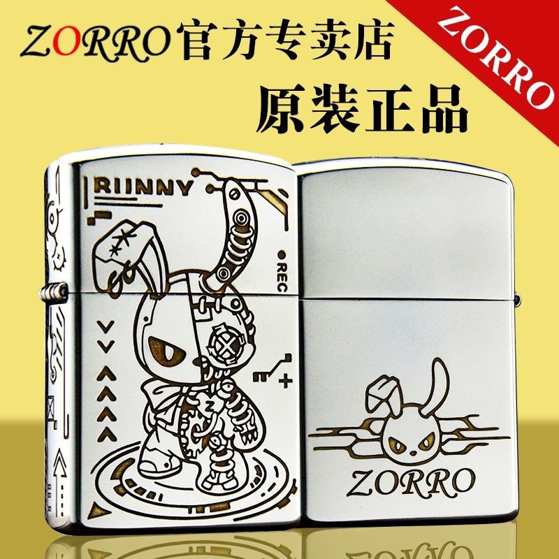 【紳士♥精品♥】ZORRO佐羅煤油打火機機械式打火機男友專屬小東西鍍鉻盔甲禮物