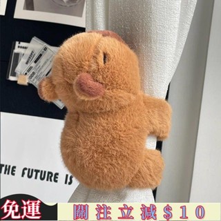 臺灣免運🎈«窗簾綁帶» 卡通新款ins風可愛卡皮巴拉窗簾 綁帶 固定扣公仔臥室客廳家用宿舍 HM