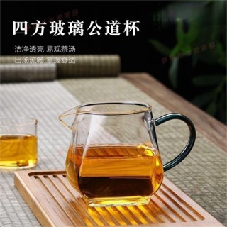 嘉義免運□四方玻璃公道杯 茶海 加厚耐熱透明勻杯 高檔公杯 家用功夫茶海 分茶器 大號