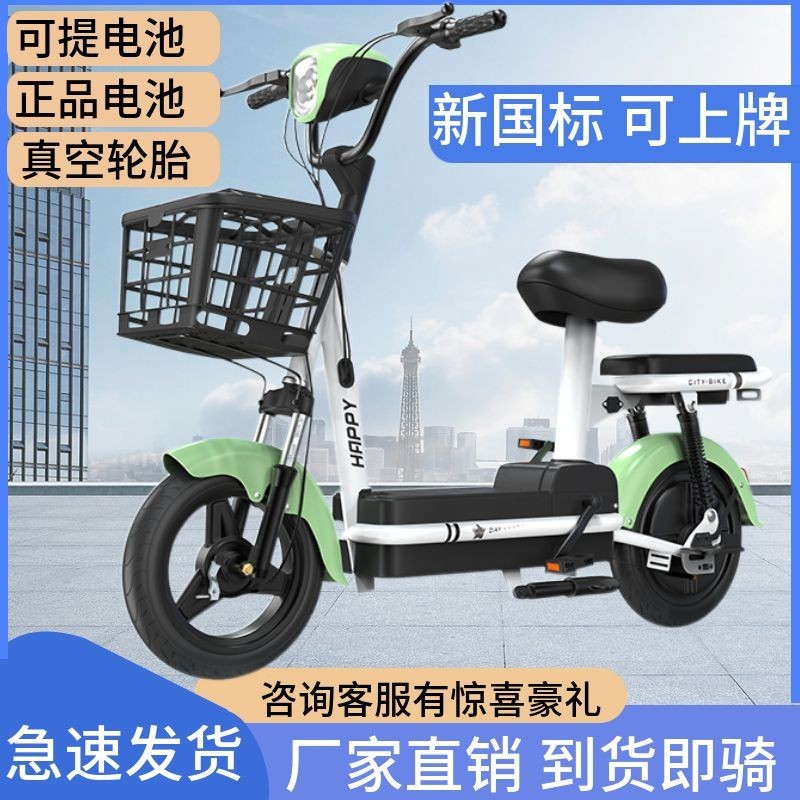 【臺灣專供】新國標電動車成人新款兩輪48V電動腳踏車鋰電池電瓶車雙人代步車