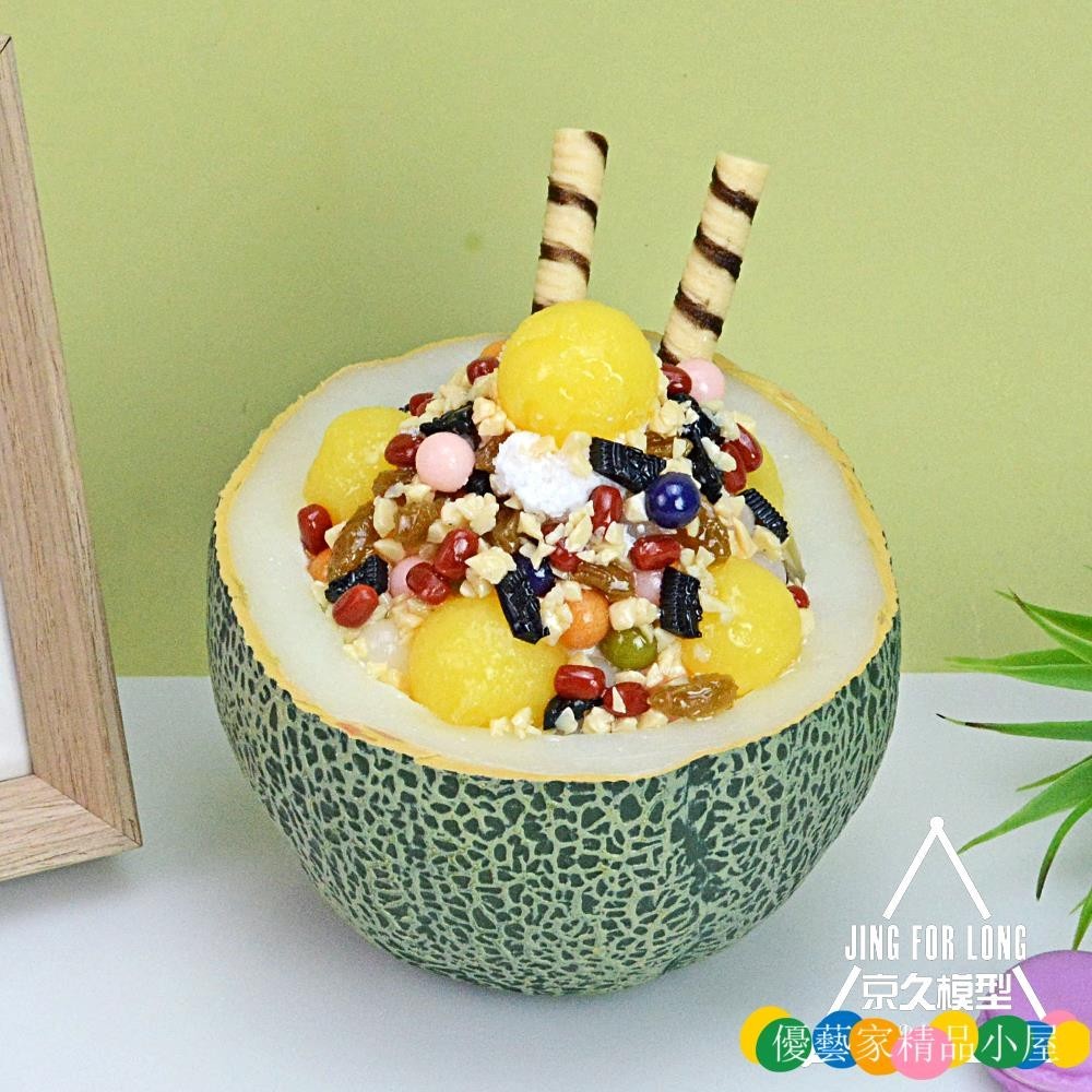 仿真模型 蛋糕模型 冰淇淋模型 甜品模型仿真水果西施泰國水果沙冰模型西瓜哈密瓜菠蘿沙冰模型假樣品