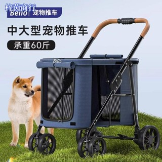 🟣梓茵商行🟣擺攤車 露營推車 折疊手推車 BELLO寵物推車大型犬外出輕便可分離摺疊狗狗手推車多隻寵物專用