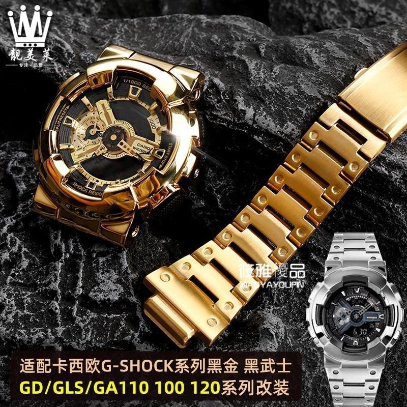 適配G-SHOCK卡西歐GA-110GB/100/120黑武士改裝精鋼金屬錶殻錶帶