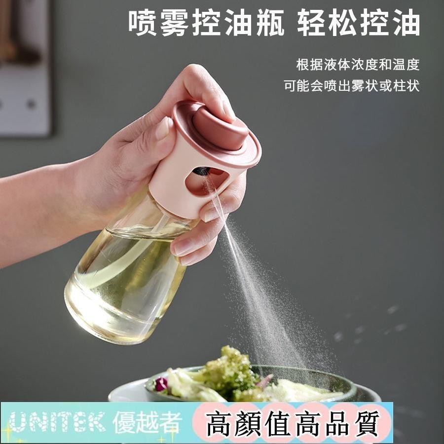 熱賣✨防塵氣壓式噴油瓶 噴霧化家用廚房食用油橄欖油瓶子 減脂控油燒烤玻璃油瓶 調味瓶 油罐油壺