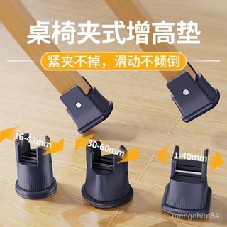 臺灣熱賣☀椅子增高腳墊 桌腳增高 傢具增高墊 墊高塊 增高墊 桌腳墊高 洗衣機底座腳墊 床腳增高沙發墊高 防震墊H101