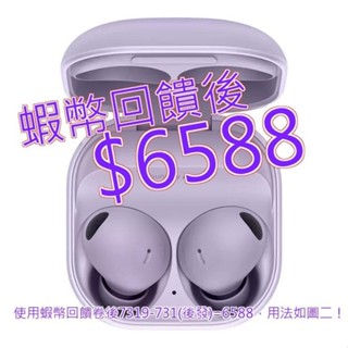 免運 發票 Samsung Galaxy Buds2 Pro R510 真無線藍牙耳機 精靈紫#138516