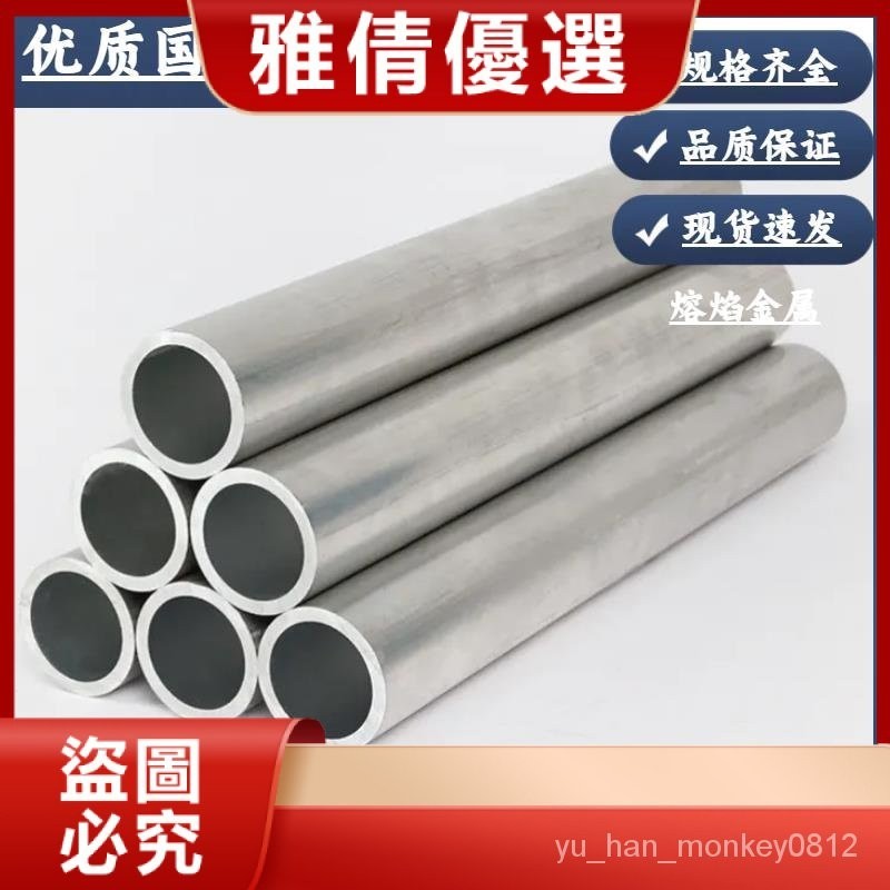 鋁閤金管空心無縫鋁管國標60616063光滑硬質鋁圓管 大口徑鋁管