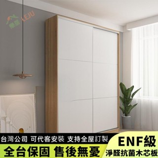 【樂居傢居】✨客製尺寸✨傢用置物櫃 床位櫃 衣櫥 臥室小戶型移門衣櫃 推拉門衣櫃 多功能滑門櫃 頂櫃 收納窄櫃 立櫃