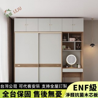 【樂居傢居】✨客製尺寸✨梳妝臺衣櫃 書架衣櫃 移門衣櫃 衣櫥收納櫃 置物櫃 組閤衣櫃 多功能衣櫃 大衣櫥 儲藏櫃 立櫃
