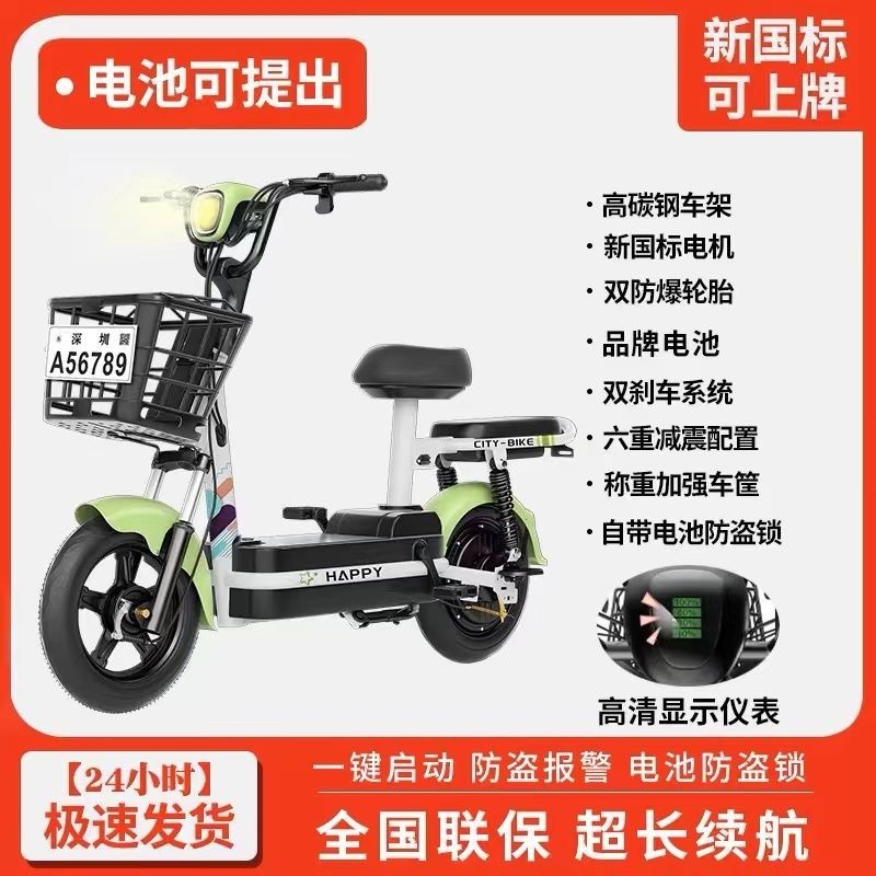 【優惠特價處理】電動車 新客立減新國標電動車 成人電動自行車 鋰電池小型電瓶車學生代步車