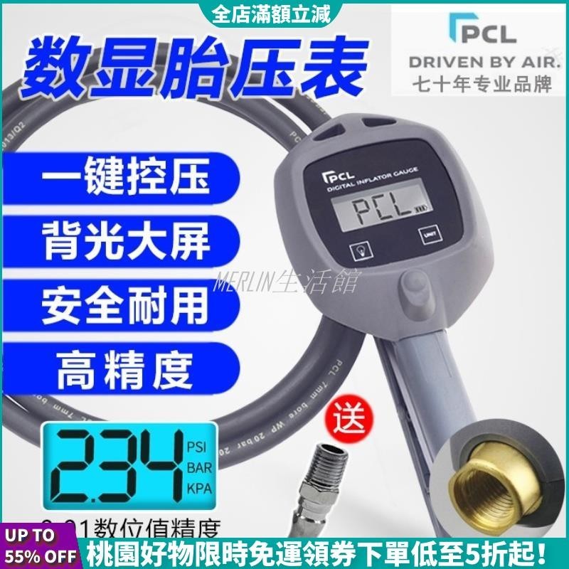 【臺灣公司貨】pcl胎壓表 汽車充氣槍打氣表 充氣表 機車胎壓表 胎壓加氣測壓槍 數顯電子壓力表 高精度汽車輪胎壓力測試