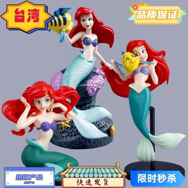 台灣熱賣 7 款 10-22cm 公主小美人魚愛麗兒比目魚 Q 版蛋糕裝飾 PVC 可動人偶模型娃娃玩具兒童禮物