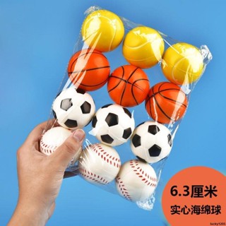 優惠多多❥❥兒童海綿發泡球6.3厘米足球籃球幼兒園互動玩具海綿彈力球手抓球