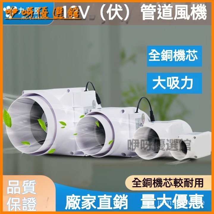 可開發票110V抽風機九葉風抽風機斜流直流電機12v2寸3寸4寸小型管道工業風扇增壓強力排風扇抽風扇 排風機 管道吹風機