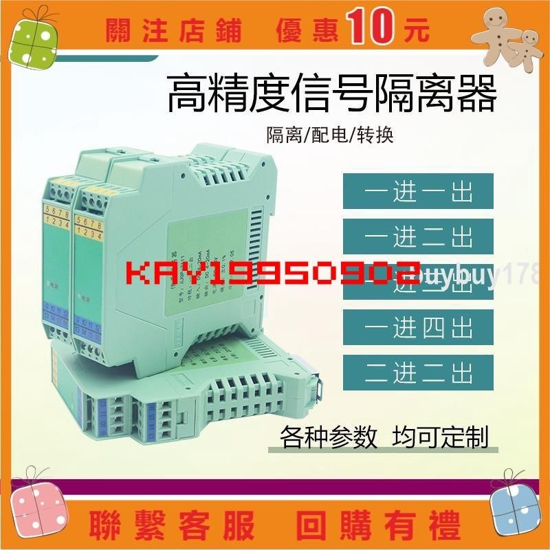 [kay]信號隔離器4-20ma 0-10V一進二出直流電壓電流模擬量轉化分配模塊#902