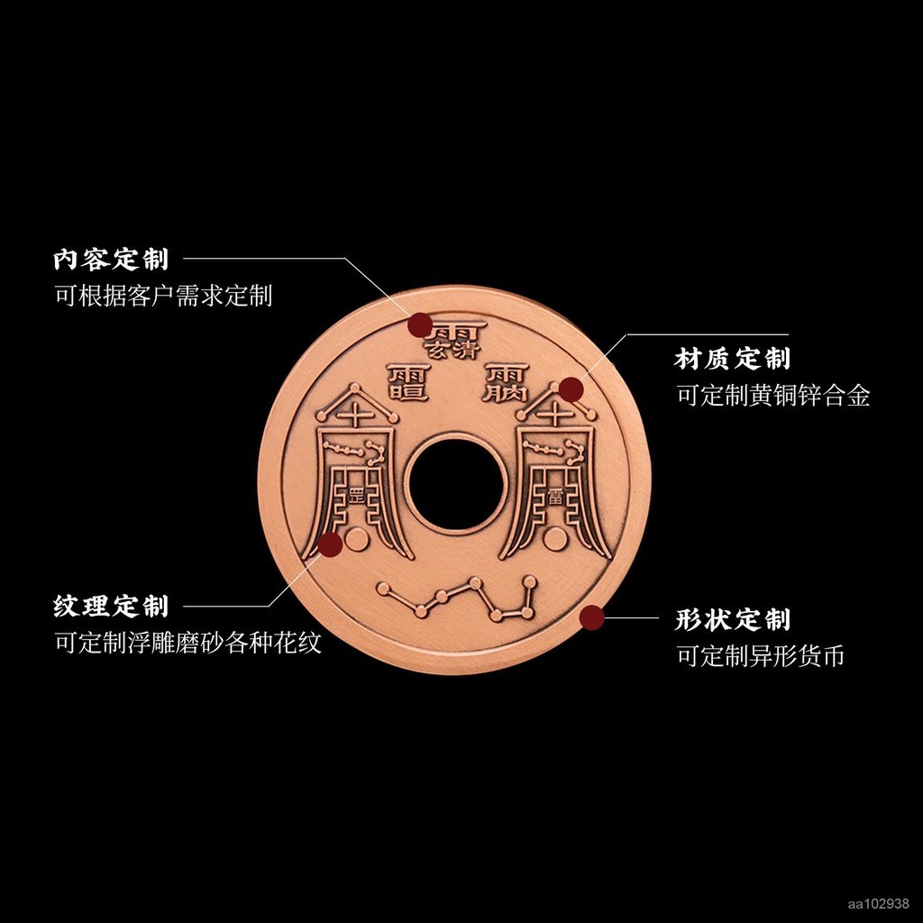 🔥全蝦皮最低價🔥銅幣古銅錢定製純銅仿古五帝錢開元通寶刀幣紀念品山鬼花錢定製