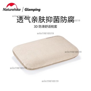 Naturehike NH 挪客3D防滑枕頭套 便攜戶外單人枕頭套 便捷易收納充氣枕套 露營野營裝備配件
